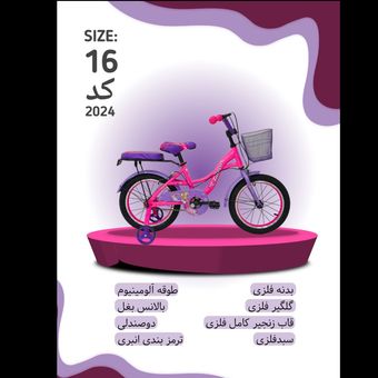 دوچرخه Anissa سایز 16 کد 2024