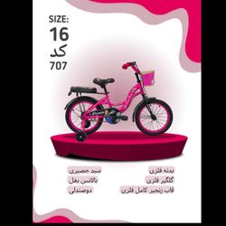 دوچرخه fruzin سایز 16 کد 707