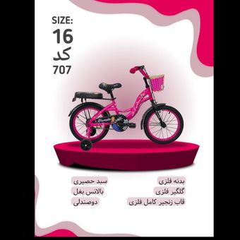 دوچرخه fruzin سایز 16 کد 707