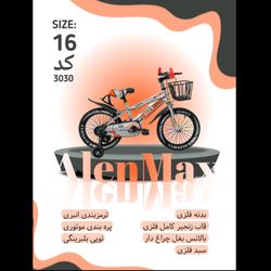 دوچرخه ALENMAX سایز 16 کد 3030