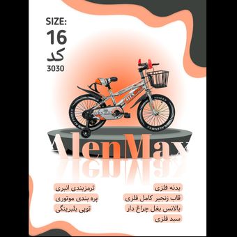 دوچرخه ALENMAX سایز 16 کد 3030