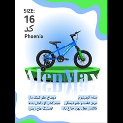 دوچرخه ALENMAX سایز 16 کد phoenix