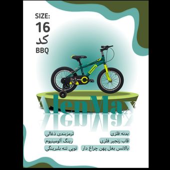 دوچرخه ALENMAX سایز 16 کد BBQ