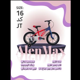 دوچرخه ALENMAX سایز 16 کد JT