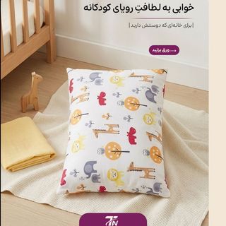 🦁 بالش کودک طرح حیوانات