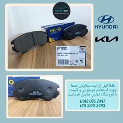لنت ترمز جلو کیا اپتیما مدل 2009 تا 2011