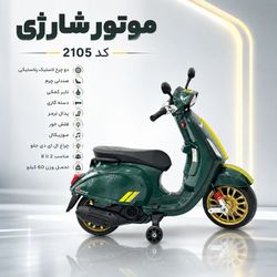 موتور شارژی مدل 2105