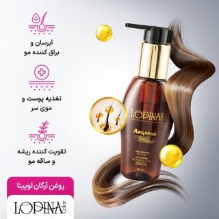 روغن مو لوپینا مدل  آرگان حجم 100 میلی لیتر