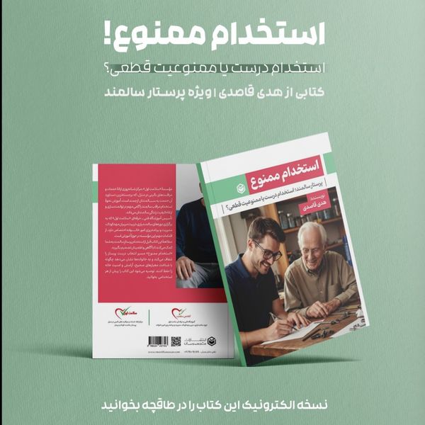 استخدام ممنوع
