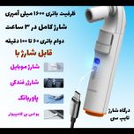 خودشور و دوش شارژی سفری پرودو Porodo