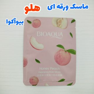 ماسک ورقه ای صورت هلو 25 گرمی بیوآکوا