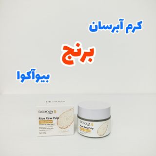 کرم آبرسان برنج 50 گرمی بیوآکوا