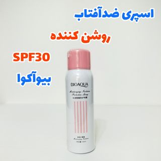اسپری ضدآفتاب SPF30 روشن کننده و آبرسان 150 میل بیوآکوا
