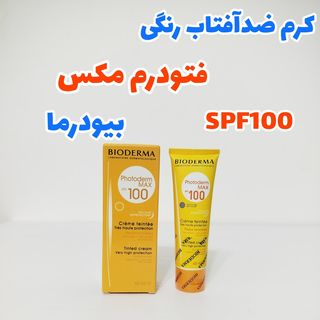 کرم ضدآفتاب SPF100فتودرم مکس 40 میل بیودرما