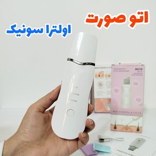 اتو صورت پاکساز پوست اولترا سونیک