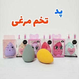 پد تخم مرغی