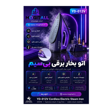 اتو بخار لوفانس مدل Xiaomi Lofans YD-012V