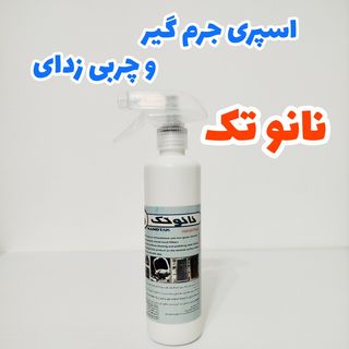 اسپری جرم گیر و چربی زدای 500گرمی نانو تک