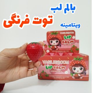 بالم لب ویتامینه توت فرنگی