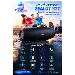 اسپیکر بلوتوثی قابل حمل زیلوت مدل S27