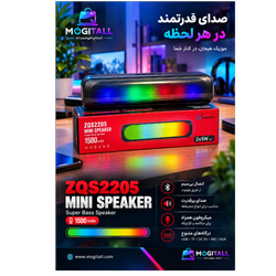 اسپیکر بلوتوثی قابل حمل Sing-e مدل ZQS2205