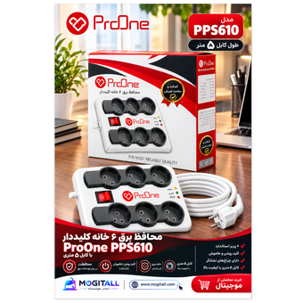 محافظ ولتاژ برق پرووان مدل PPS610 با طول کابل 5 متر