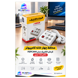 محافظ ولتاژ فرحان الکتریک مدل FEPC444