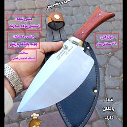 چاقو شف نایف حرفه ای ماهی کپوری اصل زنجان با غلاف