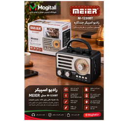 اسپیکر رادیو دار بی سیم قابل حمل Meier مدل M-1230BT