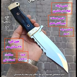 چاقو بوشکرافت اصل زنجان با اسم اختصاصی خودت