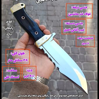 چاقو بوشکرافت اصل زنجان با اسم اختصاصی خودت