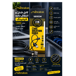 کابل شارژ و انتقال داده لایتنینگ SIBRATON مدل S209i | جریان 2.1 آمپر
