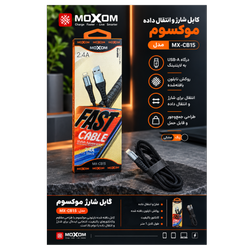 کابل شارژ و انتقال داده موکسوم MOXOM مدل MX-CB15 | روکش نایلونی بافتهشده کانکتور لایتنینگ