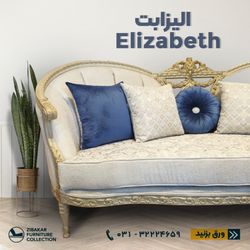 مدل الیزابت