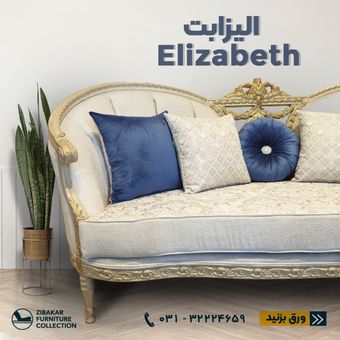 مدل الیزابت