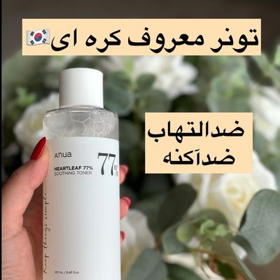 تونر انوا 77 هارتلیف