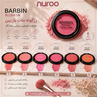 رژگونه باربین BARBIN مدل Soft & Silky با بافت نرم و ابریشمی