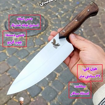 شف نایف حرفه ای فرانسوی اصل زنجان