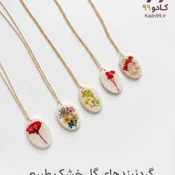 گردنبند رزینی