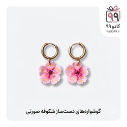 گوشواره گل پنج پر