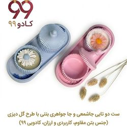 ست دوتایی جا شمعی وجا جواهری با طرح گل دیزی