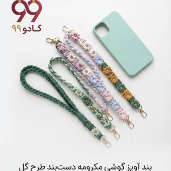 بندآویز گوشی مکرومه دستبند طرح گل