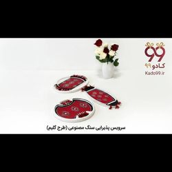 سرویس پذیرایی سنگ مصنوعی طرح گلیم