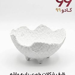 ظرف شکلات خوری پاپی ماشه