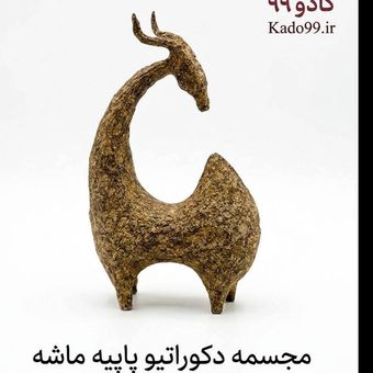 مجسمه دکوراتیو پاپی ماشه