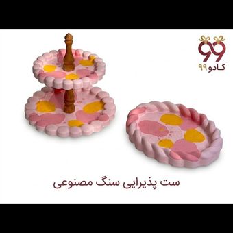 ست پذیرایی صورتی سنگ مصنوعی