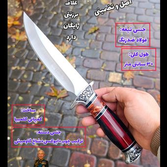 چاقو شکاری سلطنتی بریتانیایی اصل کمپانی کلمبیا