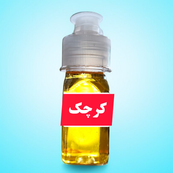روغن کرچک