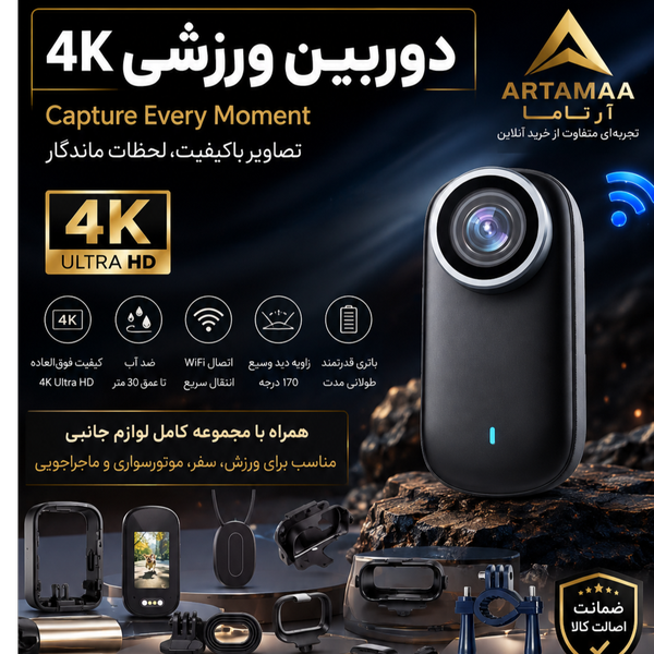 دوربین مینی اکشن کمرا ورزشی 4K مدل Box M11
