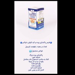 قرص کلون دتوکس